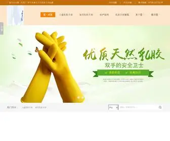 Gumeigao.com(广东亚一乳胶厂多年来) Screenshot