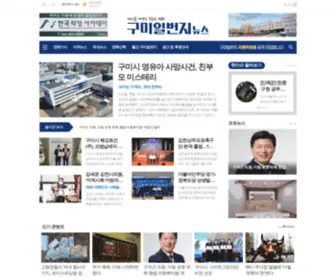 Gumi1ST.com(조용한변화) Screenshot