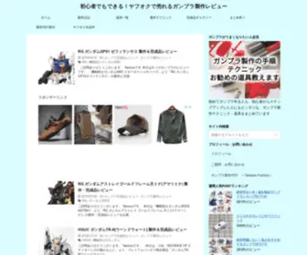 Gumpla-Auction.com(ガンプラ) Screenshot