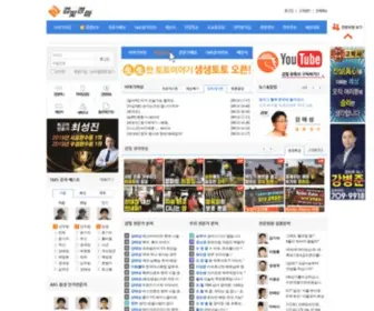 Gumvit.com(경마예상) Screenshot