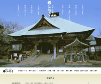 Gumyoji.jp(横浜最古) Screenshot
