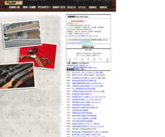 Gun-Bank.com(ガンショップジービー（GUNSHOP GB）) Screenshot