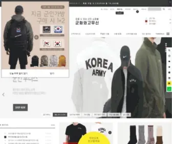 Gun-GO.com(군화와고무신) Screenshot