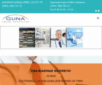 Guna.in.ua(Головна) Screenshot