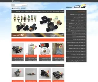 Gunashsanat.com(Gunashsanat) Screenshot