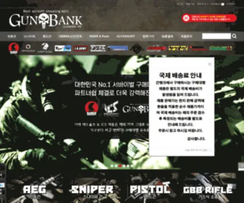 Gunbank.kr(Gunbank) Screenshot