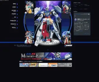 Gundam-Age.net(機動戦士ガンダムAGE 公式サイト) Screenshot