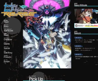 Gundam-BD.net(ガンダムビルドダイバーズRe) Screenshot