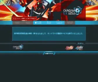 Gundam-Cardbuilder.com(Gundam Cardbuilder) Screenshot