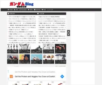 Gundam-Futab.info(ガンダムブログ（情報戦仕様）) Screenshot