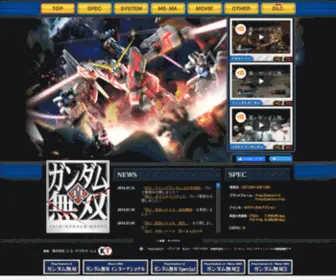 Gundam-Musou.jp(PlayStation(R)3 / PlayStation(R)) Screenshot