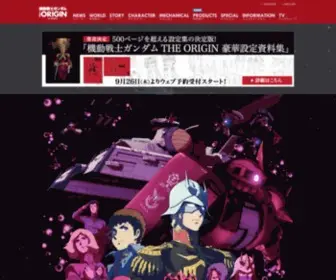 Gundam-The-Origin.net(赤い復讐の始まり、明かされる過去) Screenshot