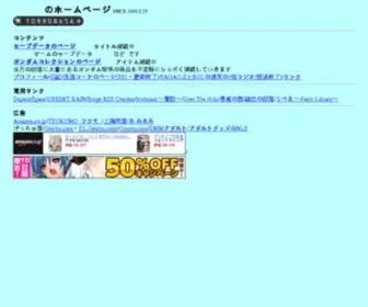 Gundam-UC.net(ＳＡＧＡＯ．Ｚのホームページ) Screenshot