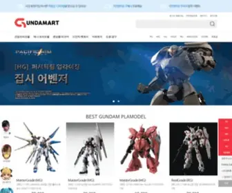 Gundamart.co.kr(건담마트) Screenshot