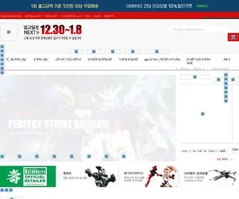 Gundamboom.com(건프라) Screenshot