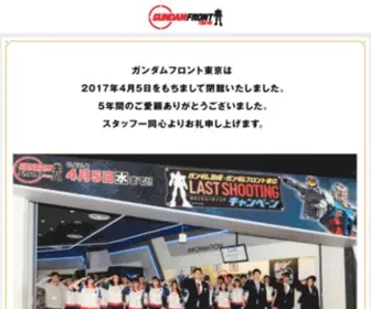 Gundamfront-Tokyo.com(Gundamfront Tokyo) Screenshot