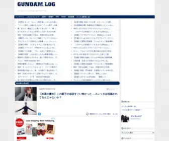 Gundamlog.com(ガンダムシリーズ) Screenshot