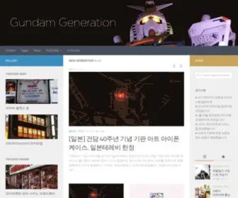 Gundam.pe.kr(Gundam) Screenshot