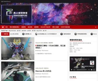 Gundamplus.com(Gundamplus 勇Sir 創意教室) Screenshot