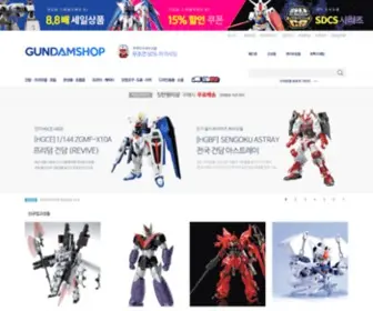 Gundamshop.co.kr(건담샵) Screenshot