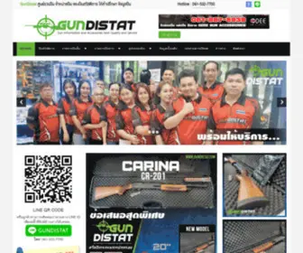 Gundistat.com(หน้าหลัก) Screenshot