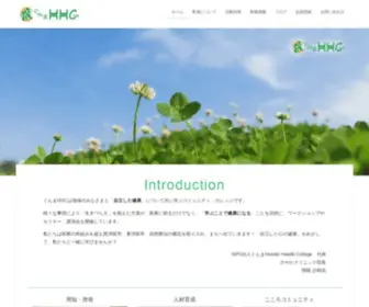 Gunma-HHC.org(ぐんまHHCは地域) Screenshot