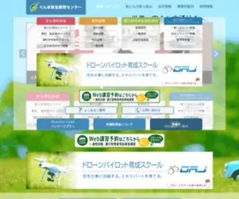 Gunma-Sec.com(株式会社ぐんま安全教育センター) Screenshot