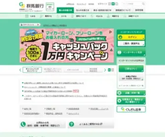 Gunmabank.co.jp(群馬銀行) Screenshot