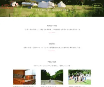 Gunmachiiku.com(「ぐんま) Screenshot