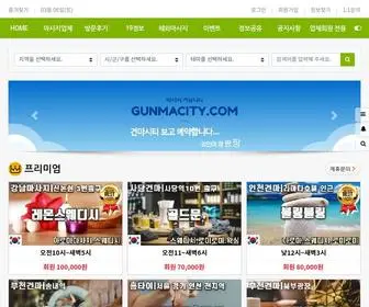 Gunmacity.com(건마시티) Screenshot