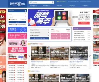 Gunmalove.com(스웨디시) Screenshot