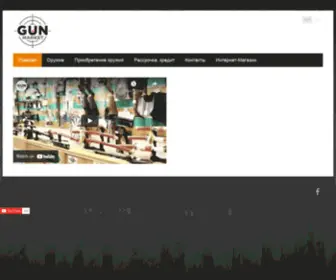 Gunmarket.lv(Пистолеты) Screenshot