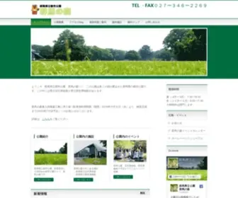 Gunmori.com(群馬の森) Screenshot