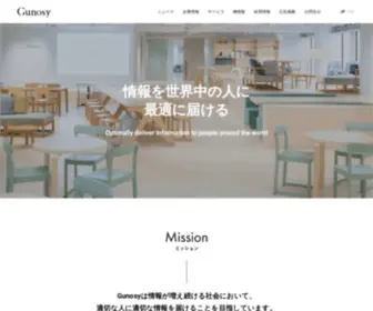Gunosy.co.jp(株式会社gunosy（グノシー）) Screenshot