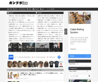 Gunpla-News24.info(ガンプラ) Screenshot