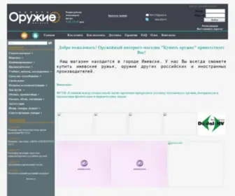 Gun.ru(Оружейный портал) Screenshot