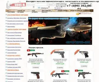 Guns-M.ru(Интернет) Screenshot