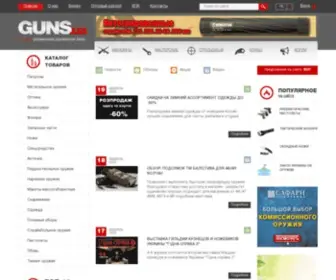 Guns.ua(Первая Украинская Оружейная База) Screenshot