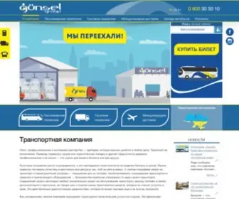Gunsel.com.ua(About Company) Screenshot