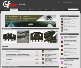 Gunsforum.com(Оружейный Форум) Screenshot