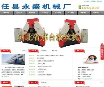 Gunsiji.com(滚丝机) Screenshot