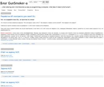 Gunsmoker.ru(Блог Delphi) Screenshot