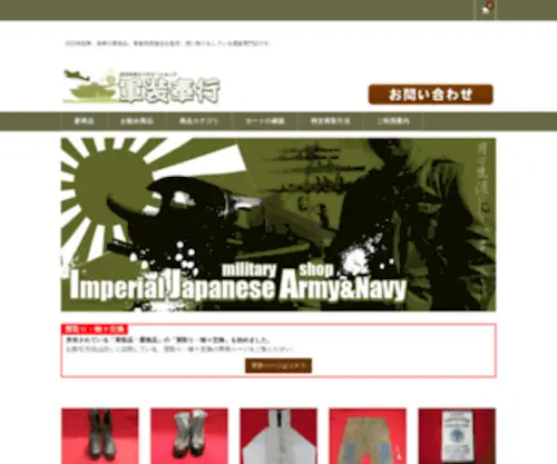 Gunsou-Bugyou.com(Gunsou Bugyou) Screenshot