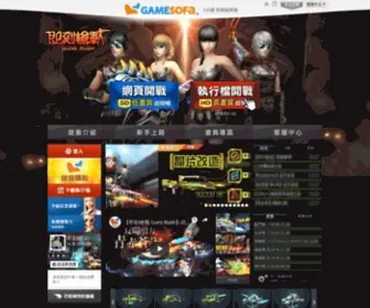 Gunsrush.com(《即刻槍戰》網站) Screenshot