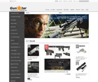 Gunstar.co.kr(기본 레이아웃) Screenshot