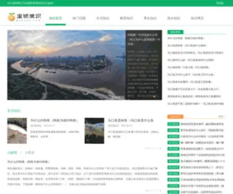 Gunsuo.com(生活常识) Screenshot