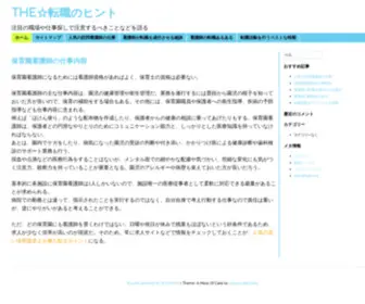 Guntards.net(THE☆転職のヒント) Screenshot