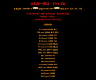 Gunxueqiu.com(滚雪球) Screenshot
