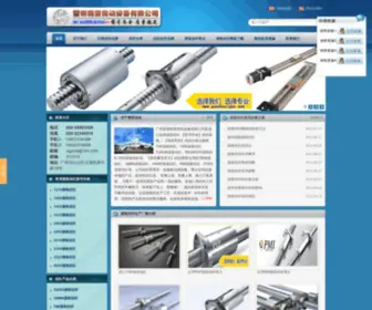 Gunzhusigan.com(滚珠丝杆) Screenshot