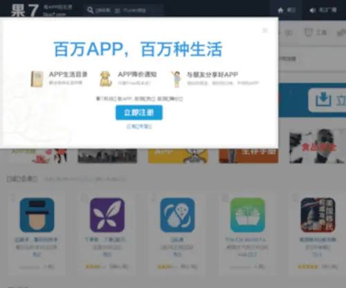 Guo7.com(果7) Screenshot